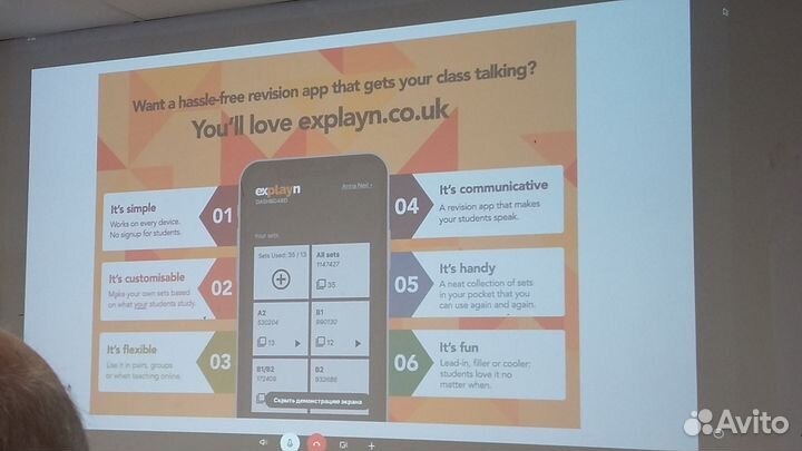 Английский язык Онлайн