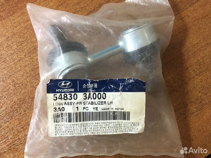 Стойка стабилизатора левая передняя terracan