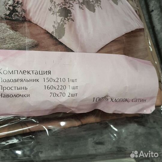 Постельное белье сатин Турция 1,5 новое