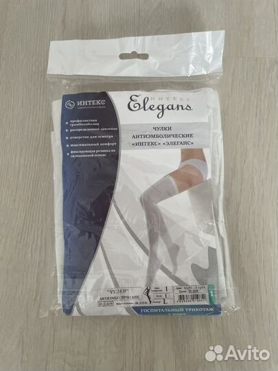 Компрессионные чулки L