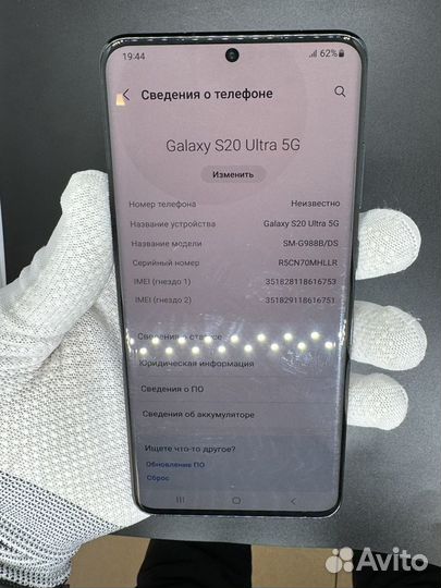 Samsung Galaxy S20 Ultra, 12/128 ГБ