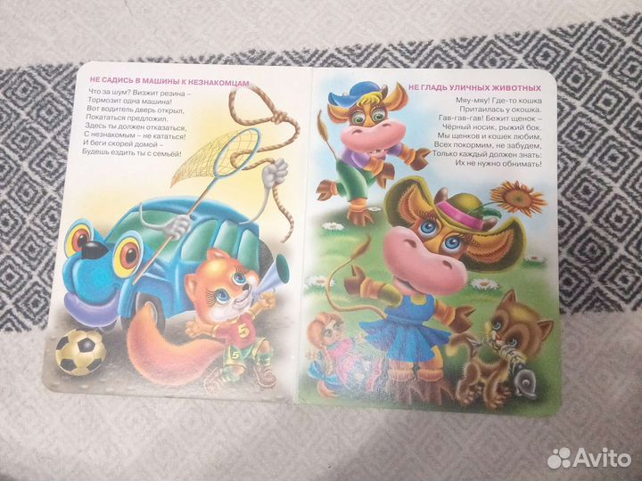 Детские книжки сказки песенки учебные слоги