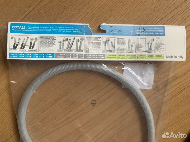 Шланг заливной с аквастопом