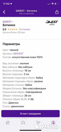 Ботинки на девочку на весну