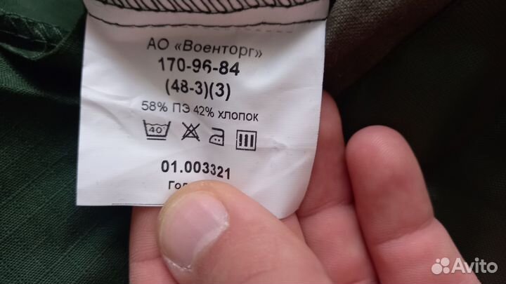 Военная форма зима-лето