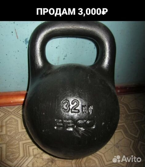 Гиря 32 кг СССР
