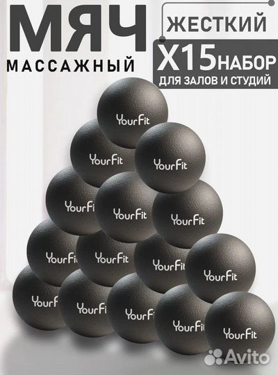 Мячи для массажа 15 шт. Защитная упаковка