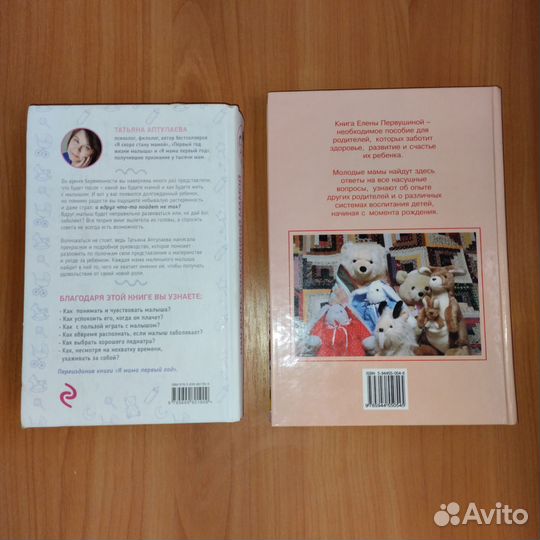 Книги для мамы малыша