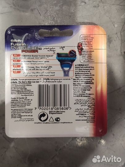 Gillette fusion proglide power 8 кассет