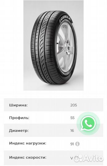 Formula Energy 205/55 R16 91V