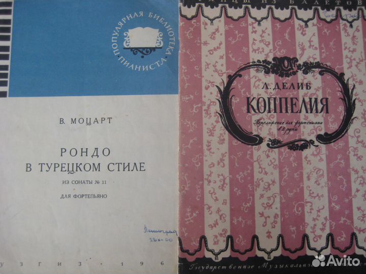 Песенники СССР