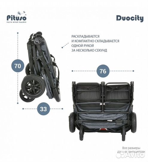 Коляска для двойни прогулочная