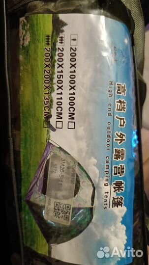 Палатка туристическая 4 местная