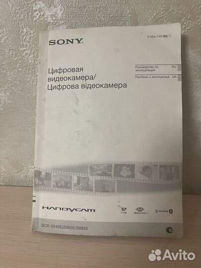 Цифровая видеокамера sony dcr-sx85e