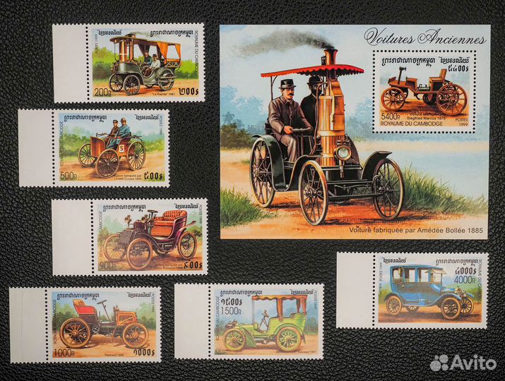 Марки не гашеные транспорт 1