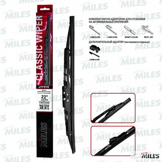 Щётка с/о 550мм каркасная с мультиадаптером