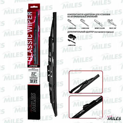 Щётка с/о 550мм каркасная с мультиадаптером