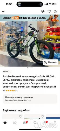 Горный велосипед Фэтбайк grom 26*4.0 дюймов