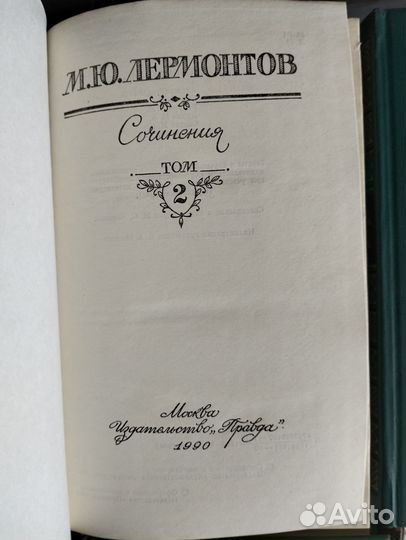 Книги классика Лермонтов, Есенин, Пушкин, Цветаева