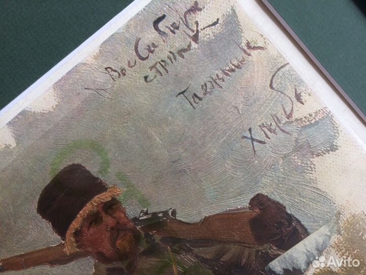 Сибиряк Таёжник гравюра Русско-Японская война