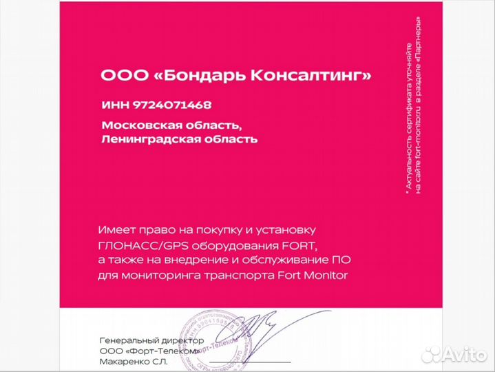 Глонасс на лесовозы