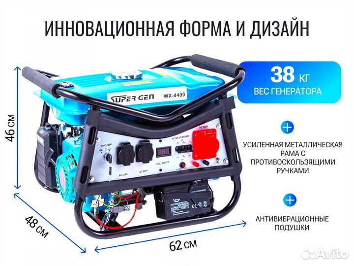 Бензиновый электрогенератор 4,4 кВт