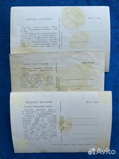 Старые открытки актеров, набор из 5 шт