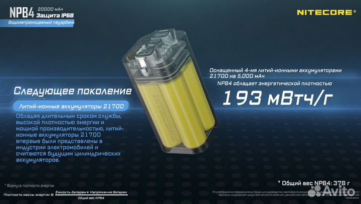 Водонепроницаемый IP68 Power Bank NPB4