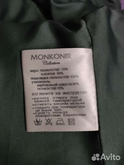 Пальто женское 50 размер