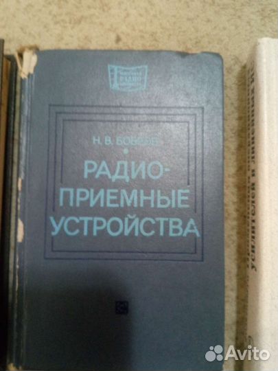 Книги по радиотехнике