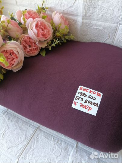 Лоскут вискоза