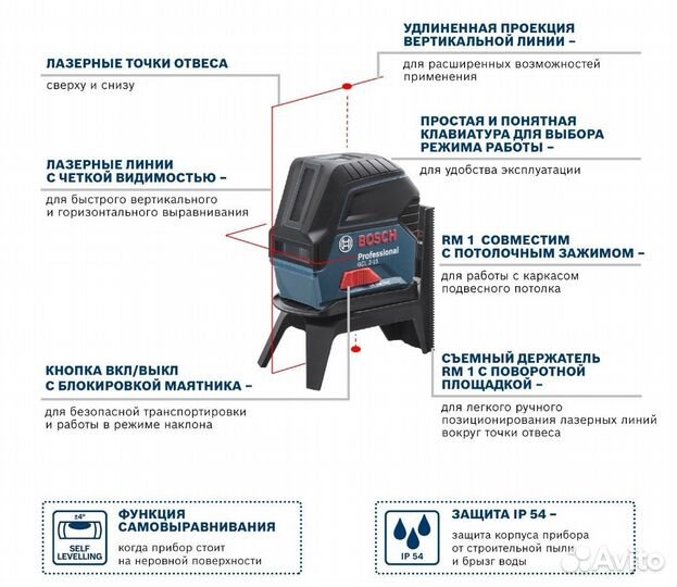 Лазерный уровень bosch GCL 2-15 Professional