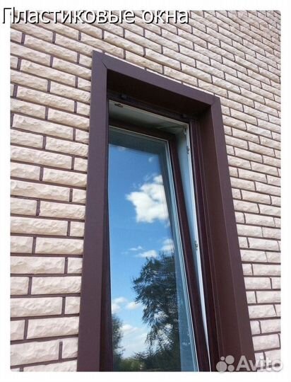 Пластиковые окна