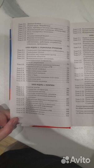 Справочник для егэ