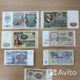 Набор коллекционных банкнот СССР (5 штук). 1961 год.