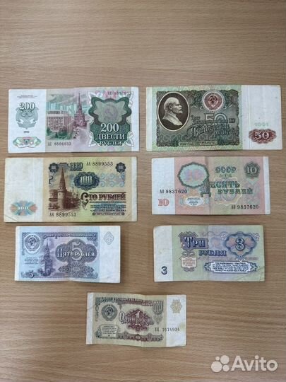 Советские деньги