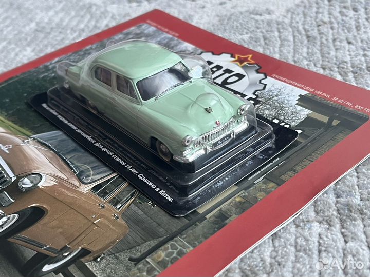 Автолегенды СССР deagostini