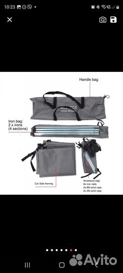 Тент для автомобиля