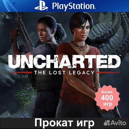 Uncharted Утраченное наследие