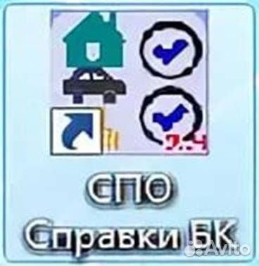 Заполняем справки бк (сведения о доходах)