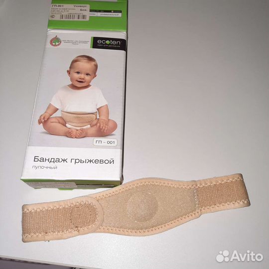 Бандаж от пупочной грыжи