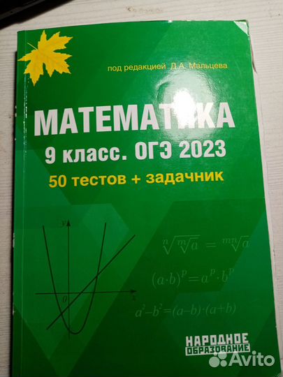 Огэ математика 2023