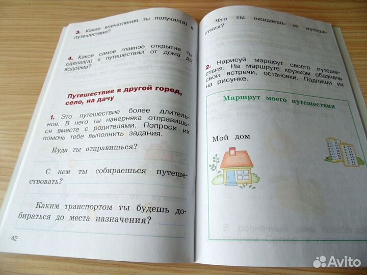 Окружающий мир Переходим во 2 класс