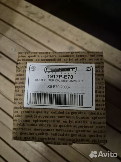 Пыльник шрус наружный BMW X5 E70 новый