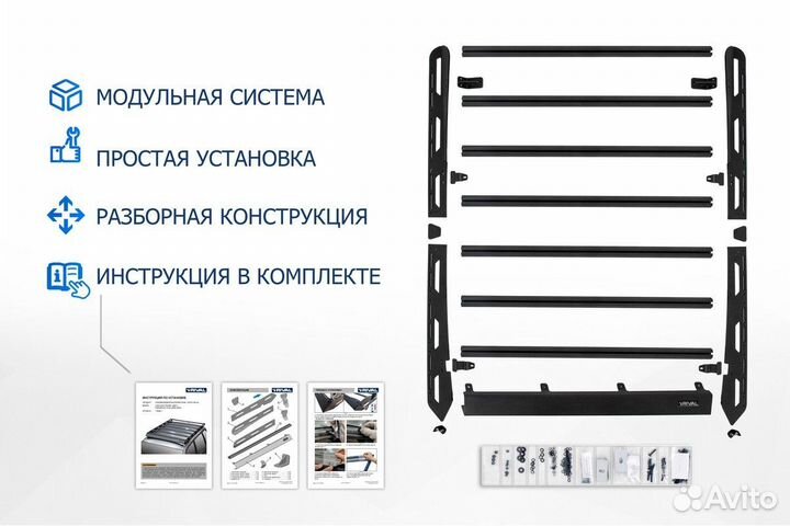 Багажник на крышу