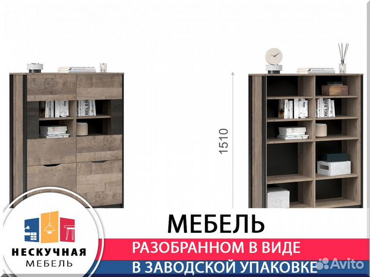 Витрина шкаф