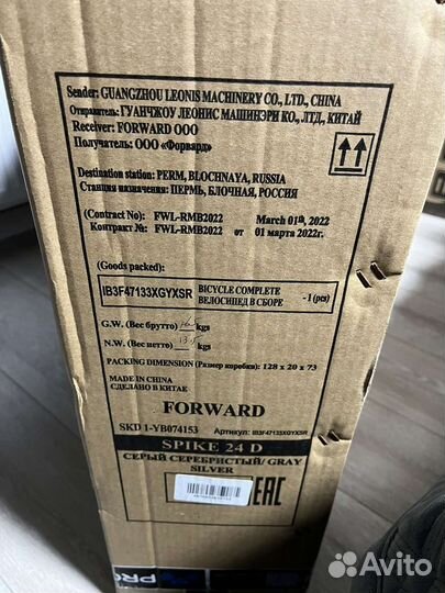 Велосипед Forward Spike 24 D 2023