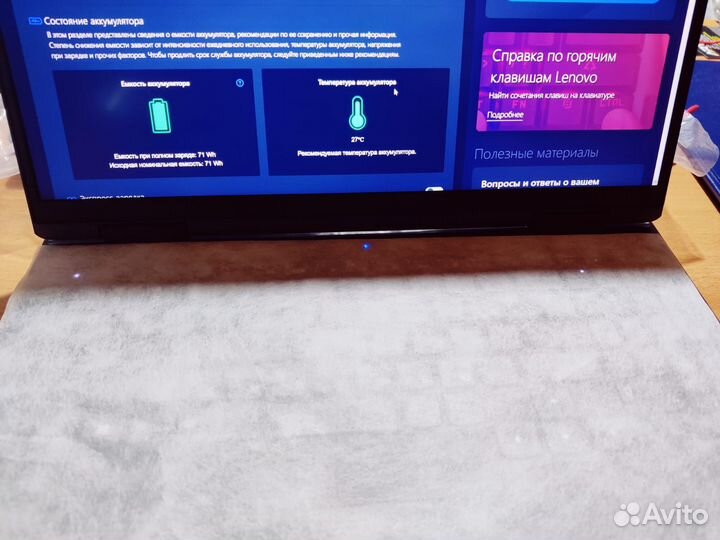 Игровой ноутбук