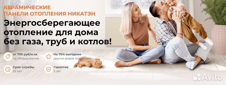 Керамический обогреватель Nikaten NT 330Вт для дом