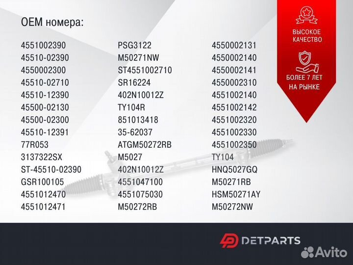 Рулевая рейка Toyota E150/E180/E140/E150/Auris